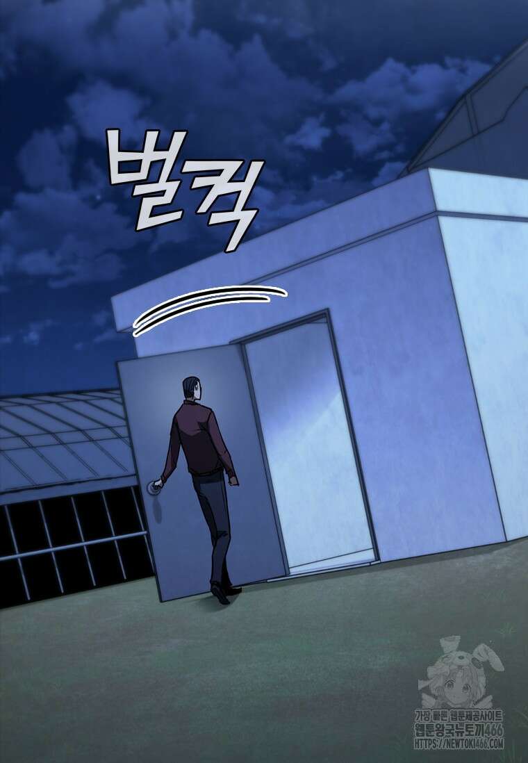 샤크 와이번 83화 139