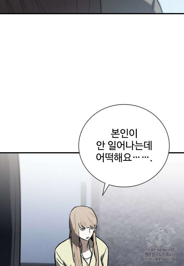샤크 와이번 83화 142