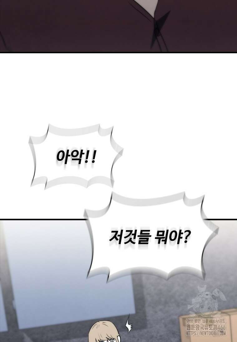 샤크 와이번 83화 147