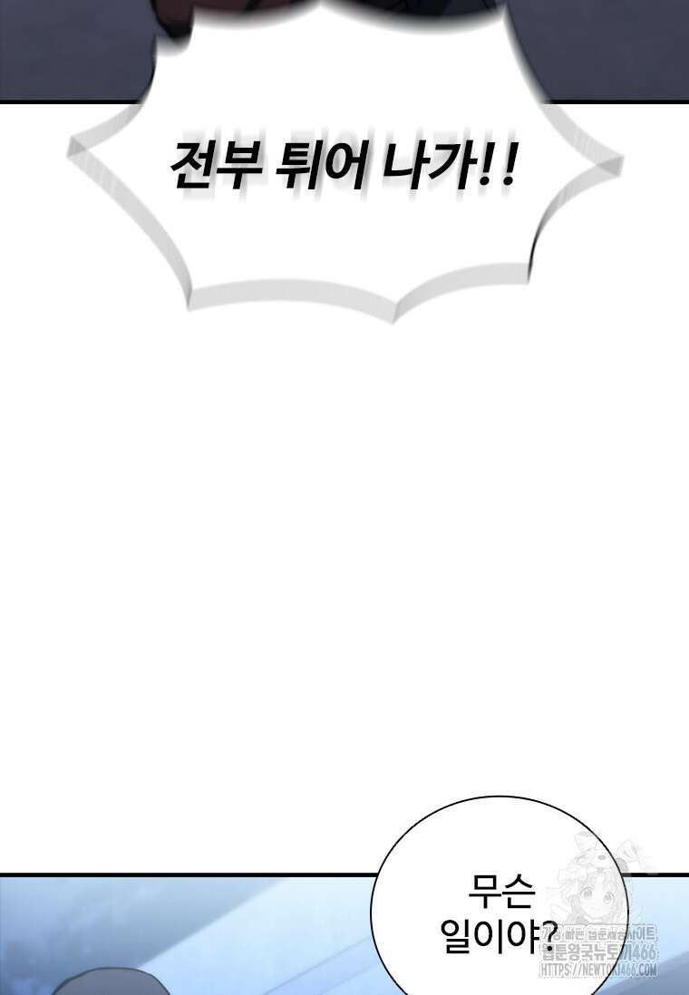 샤크 와이번 83화 149