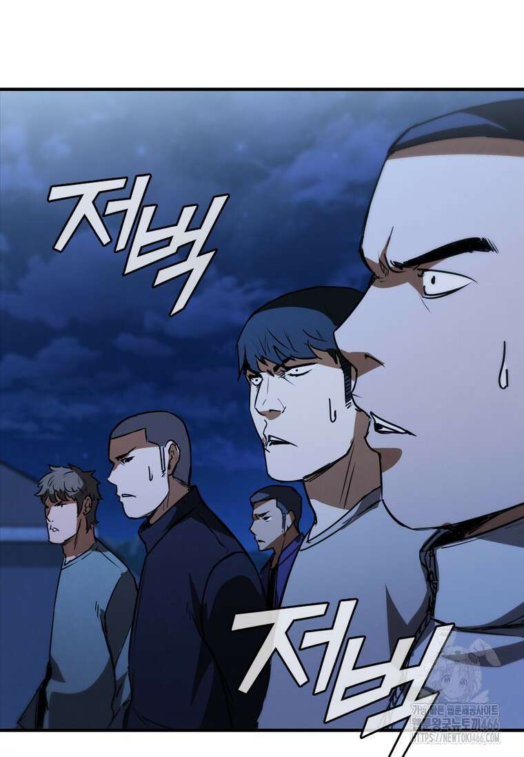 샤크 와이번 83화 153