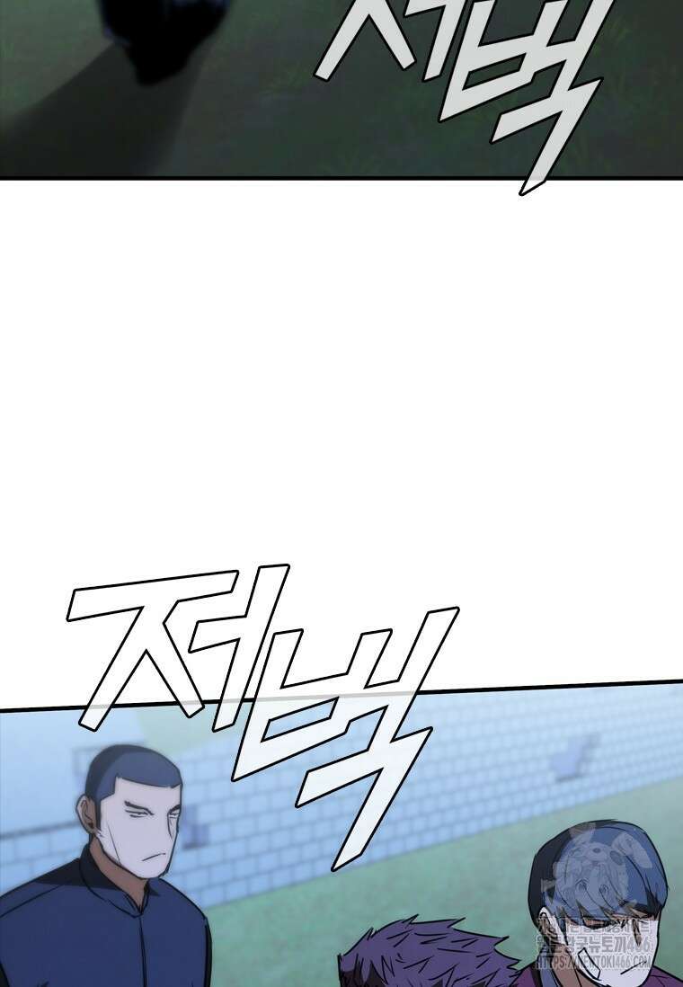 샤크 와이번 83화 157