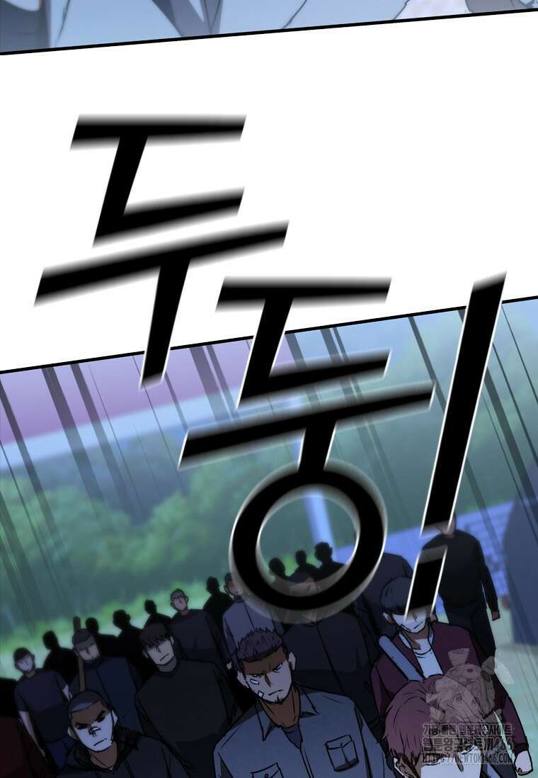 샤크 와이번 83화 160