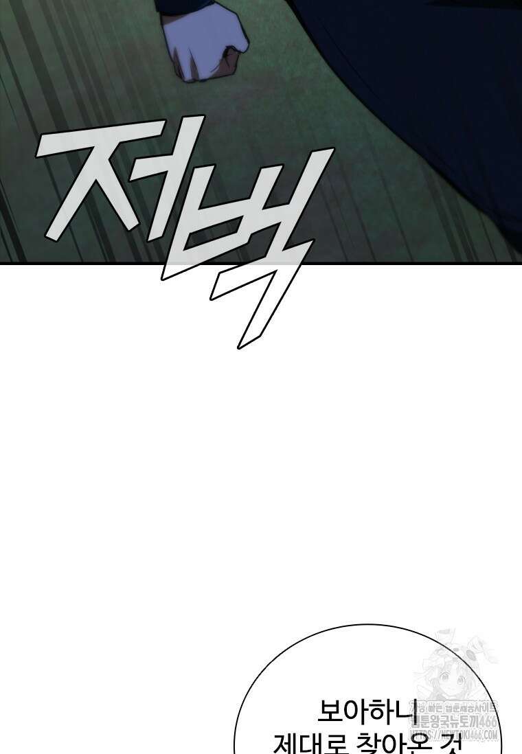 샤크 와이번 83화 162