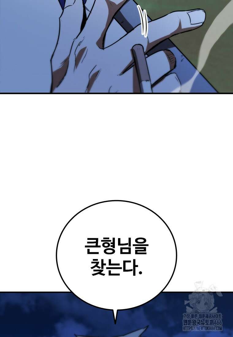 샤크 와이번 83화 164