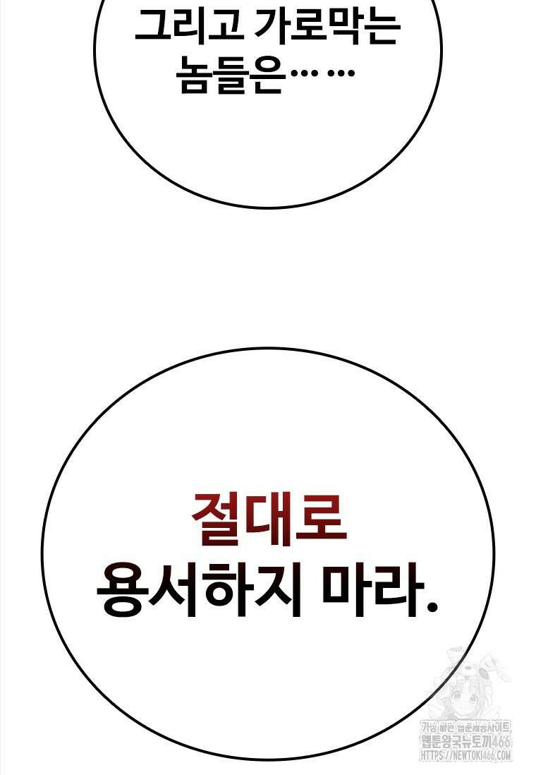 샤크 와이번 83화 166
