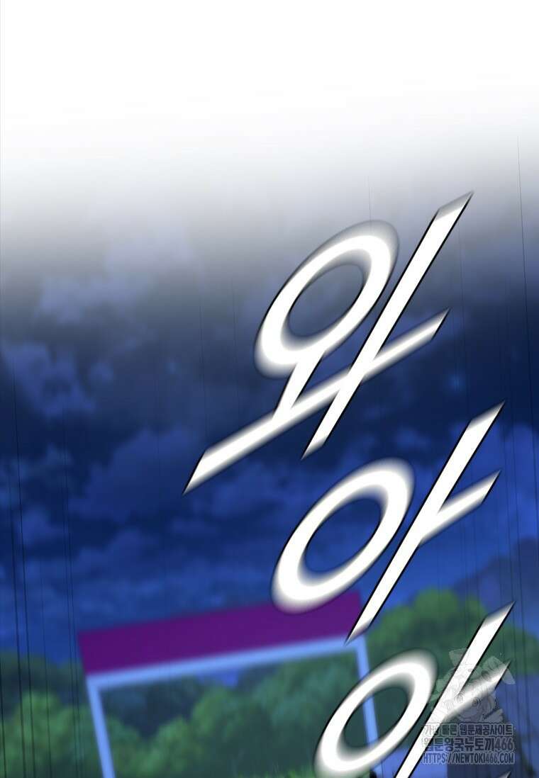 샤크 와이번 83화 167