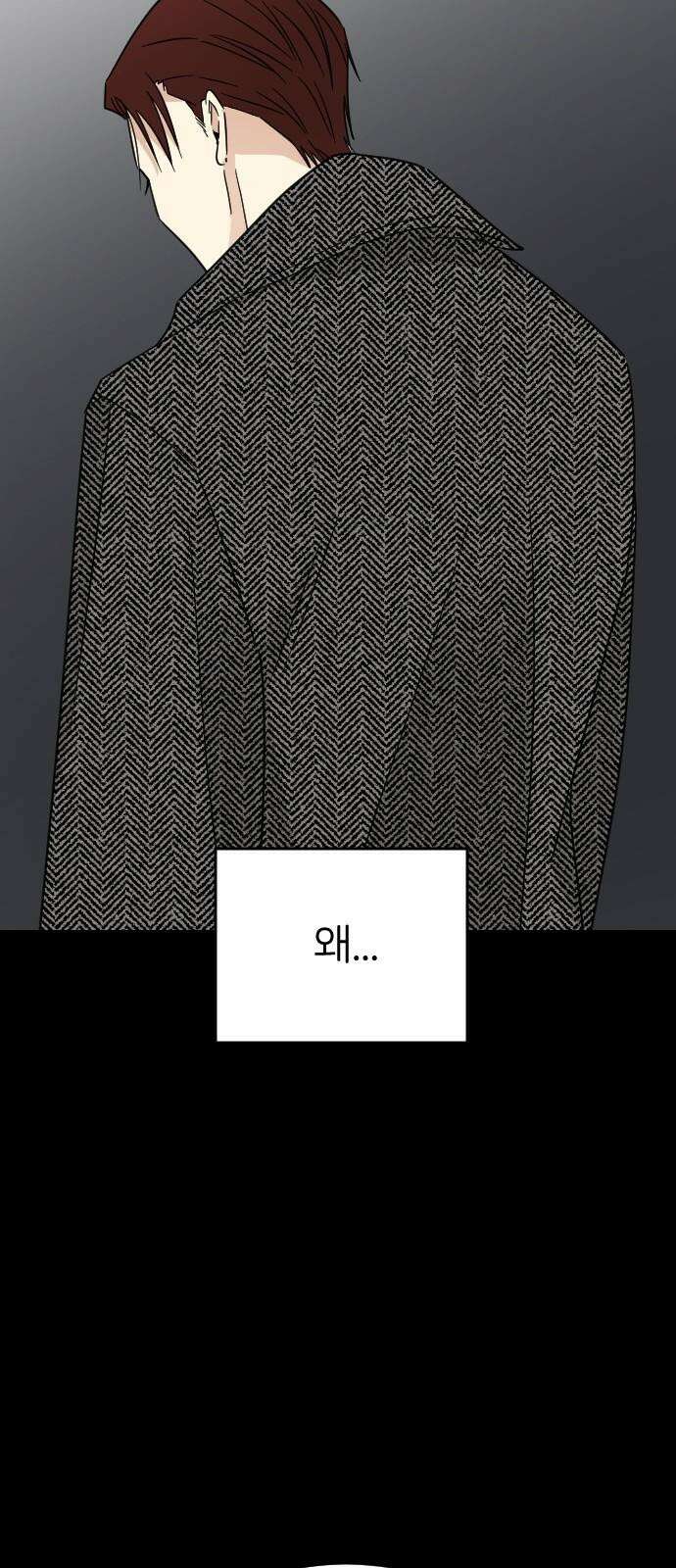 피말리는 과대생활 32화 5