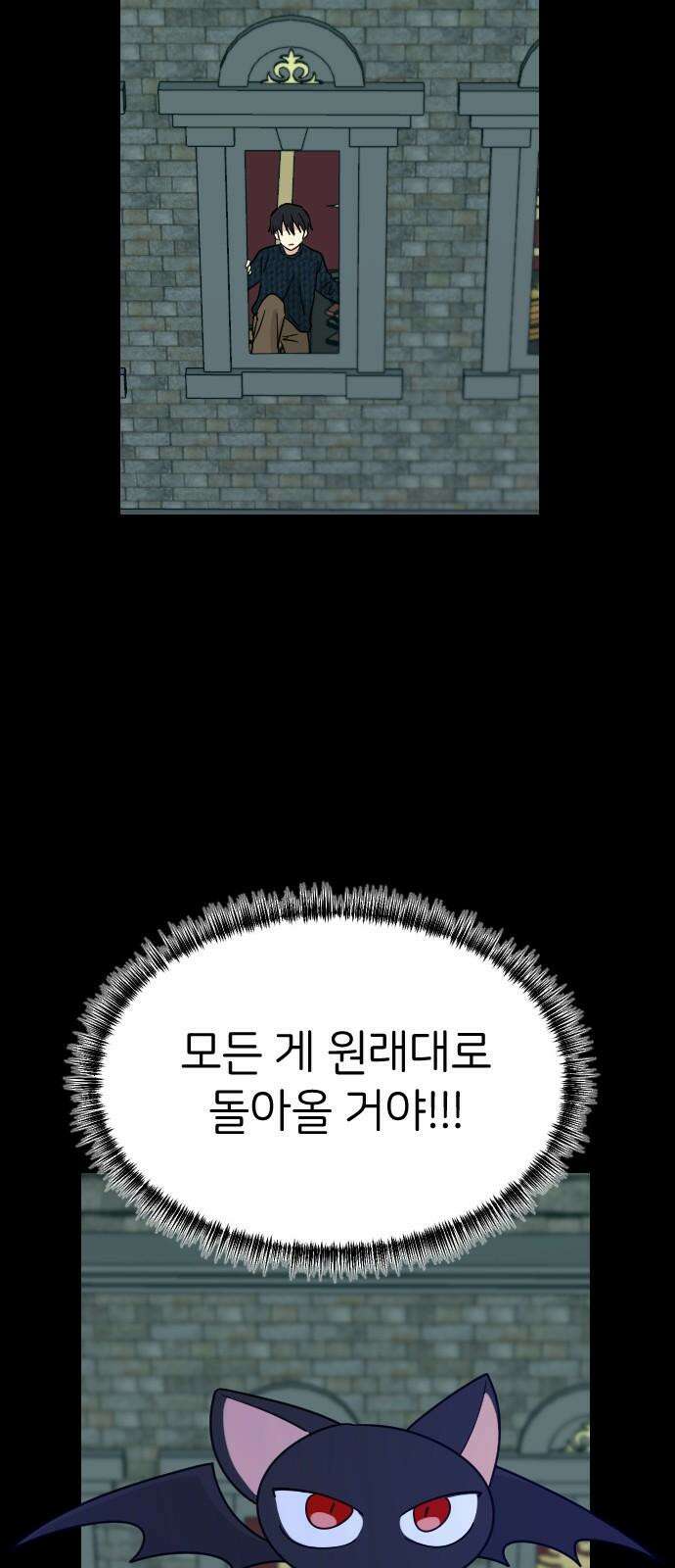 피말리는 과대생활 32화 10