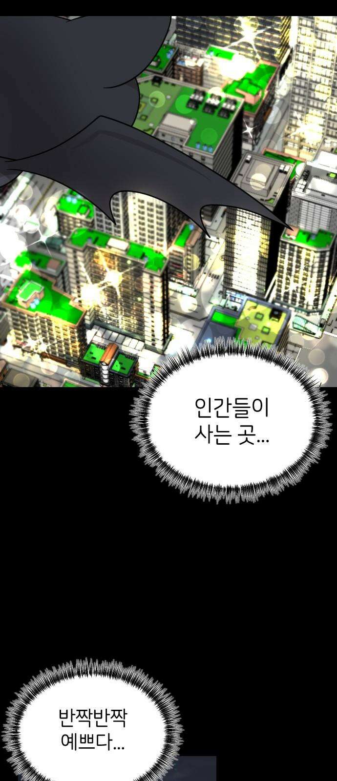 피말리는 과대생활 32화 13