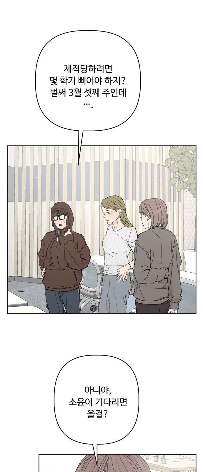 학식의 꿈 57화 2
