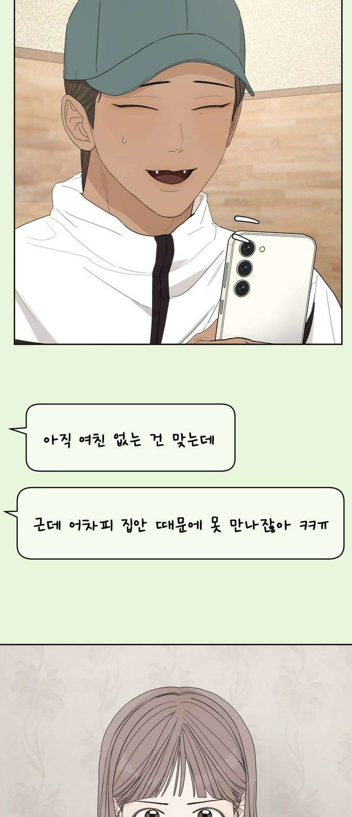 학식의 꿈 57화 4