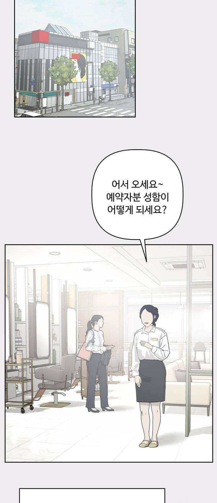 학식의 꿈 57화 7