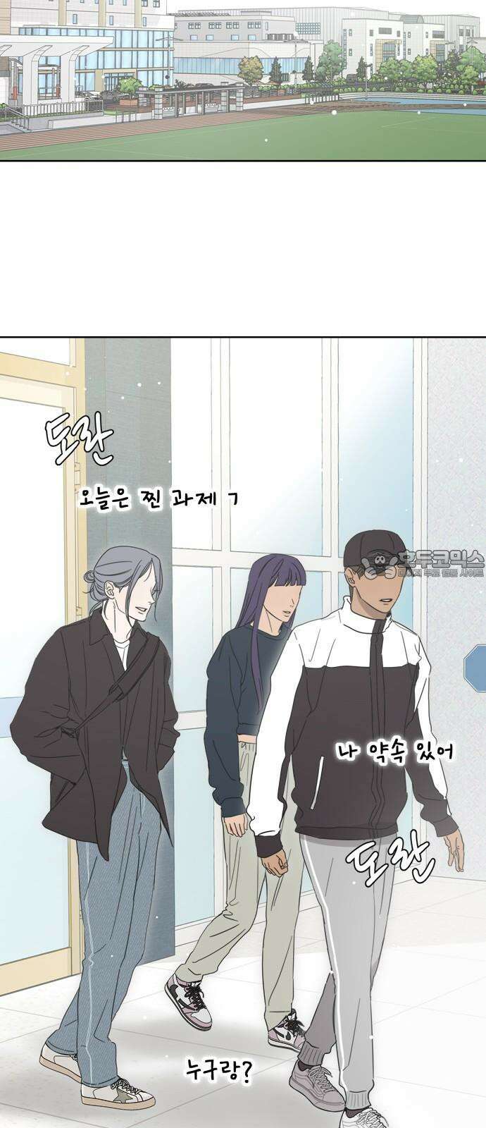 학식의 꿈 57화 9