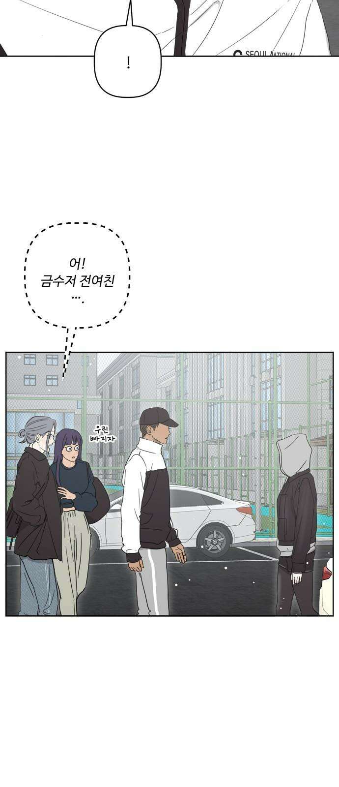 학식의 꿈 57화 11