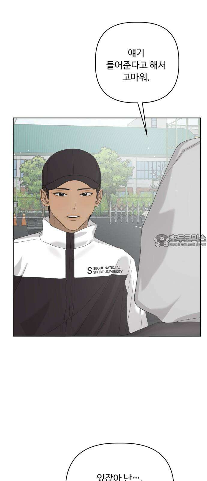 학식의 꿈 57화 12