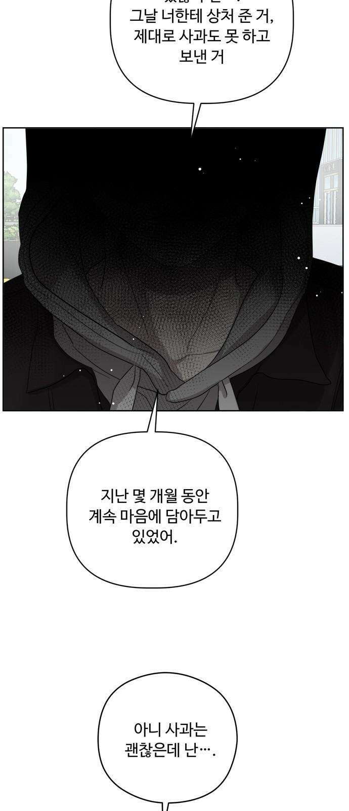 학식의 꿈 57화 13