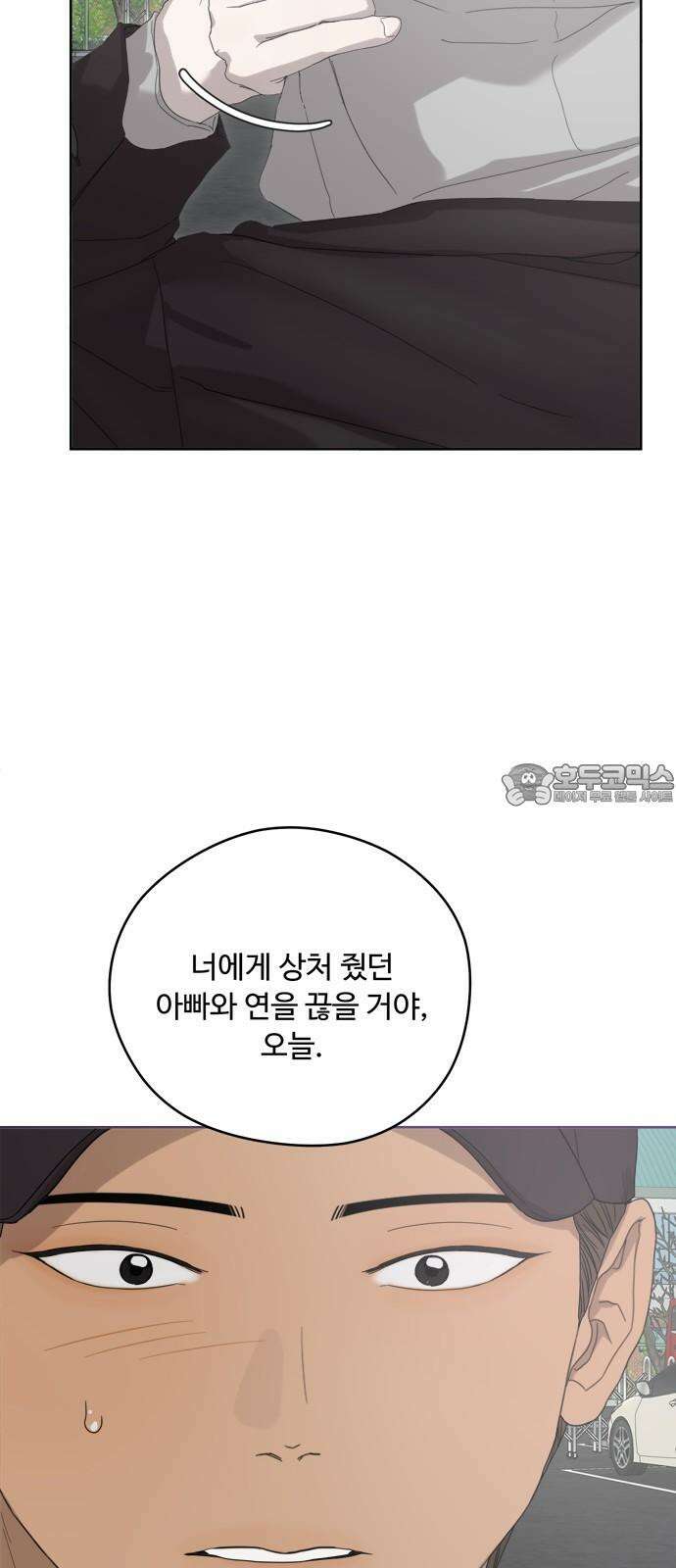 학식의 꿈 57화 15
