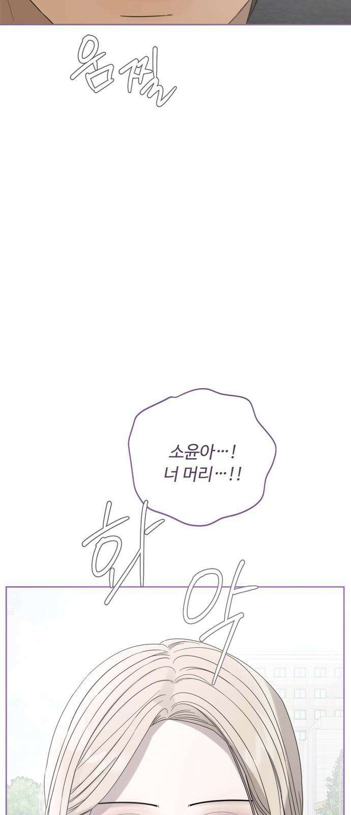 학식의 꿈 57화 16