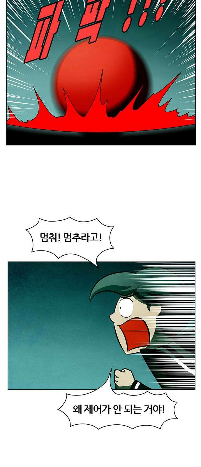 꿈의 기업 6부 99화 2