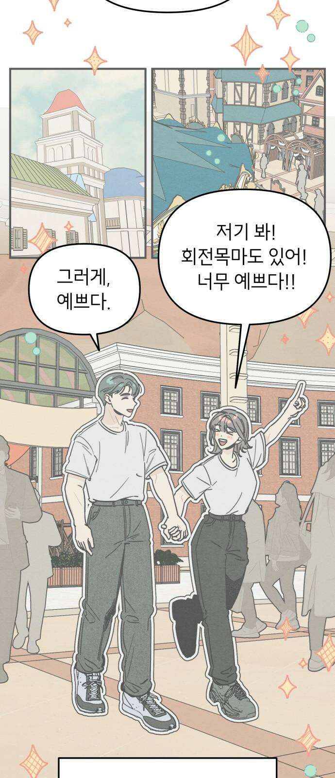 숭늉버블티 10화 14