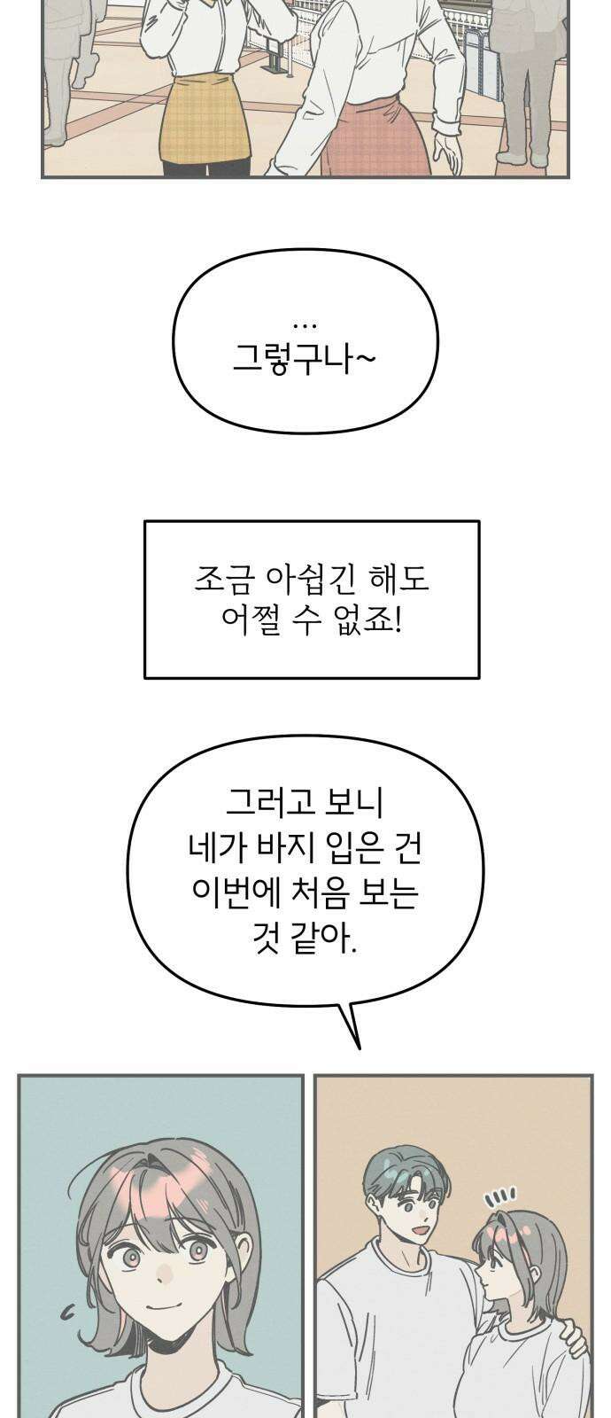 숭늉버블티 10화 16