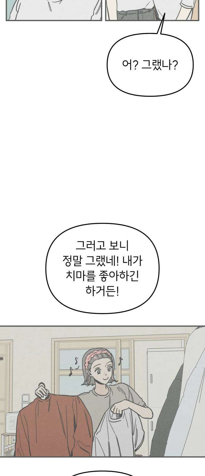 숭늉버블티 10화 17