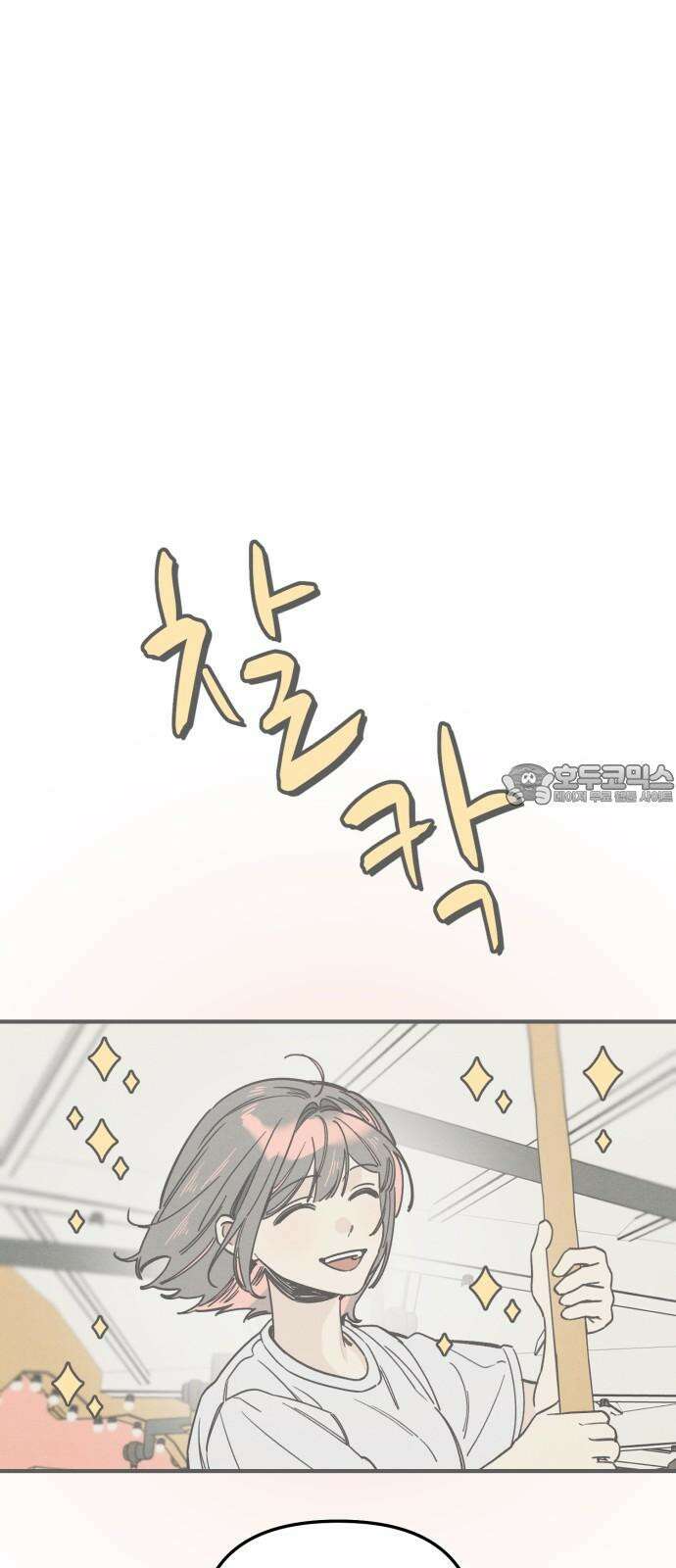 숭늉버블티 10화 24