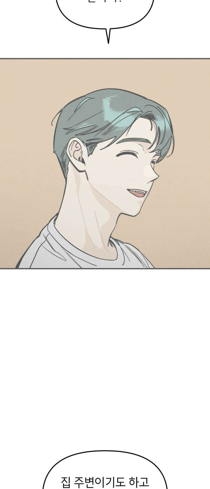 숭늉버블티 10화 29