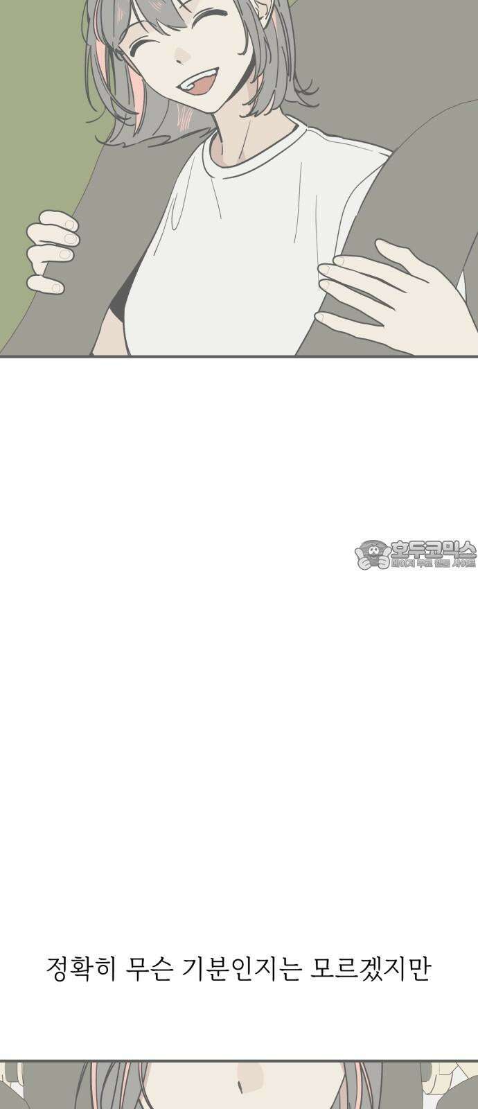 숭늉버블티 10화 36