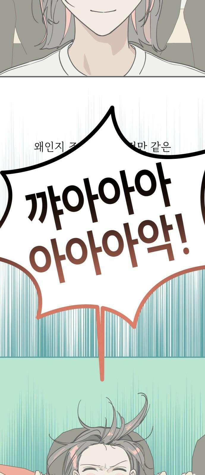 숭늉버블티 10화 37
