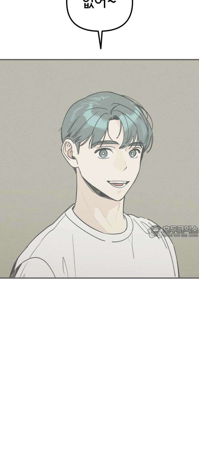숭늉버블티 10화 57