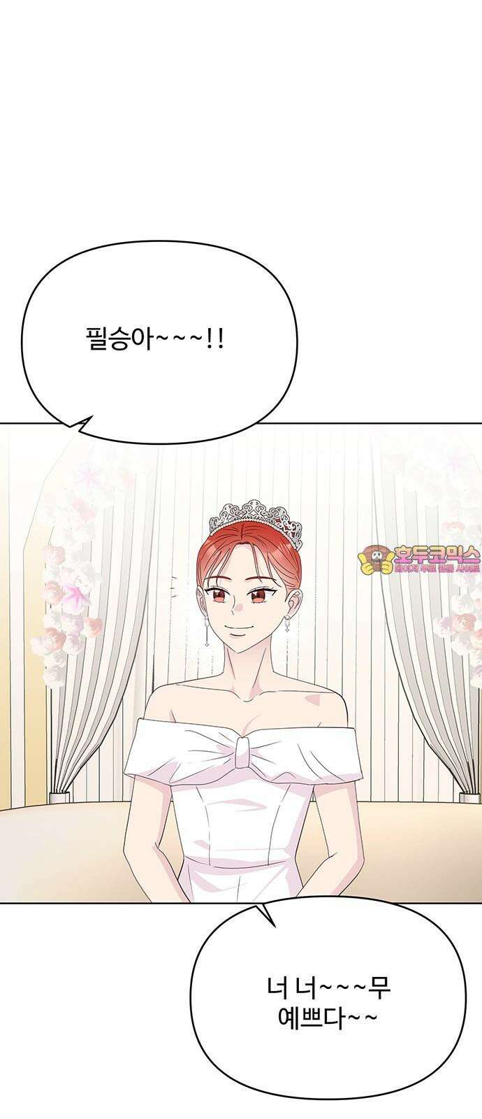 선빵필승! 41화 1