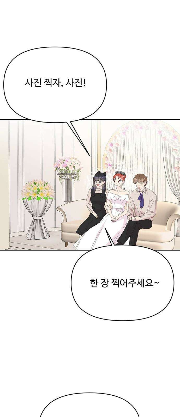 선빵필승! 41화 2