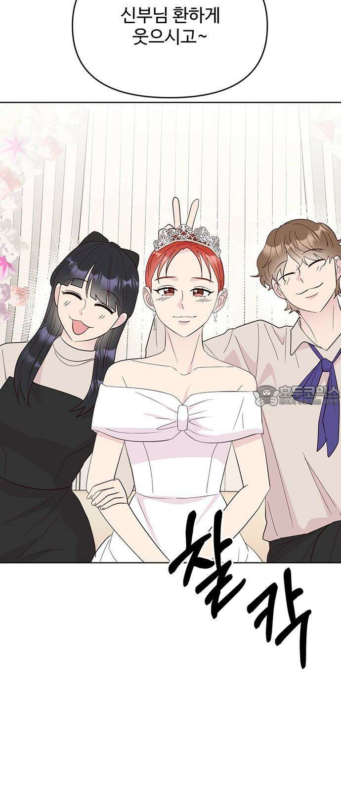 선빵필승! 41화 3