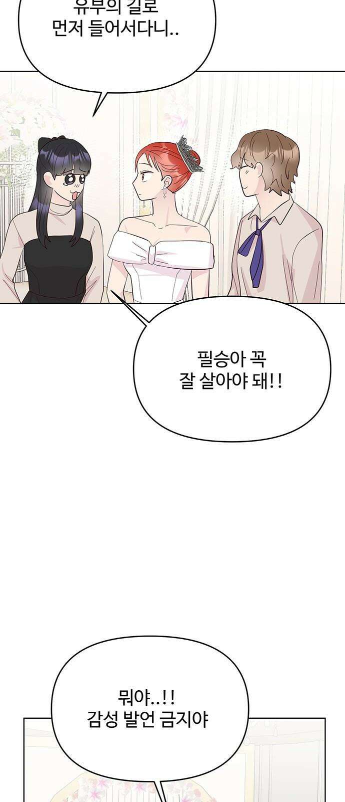 선빵필승! 41화 5