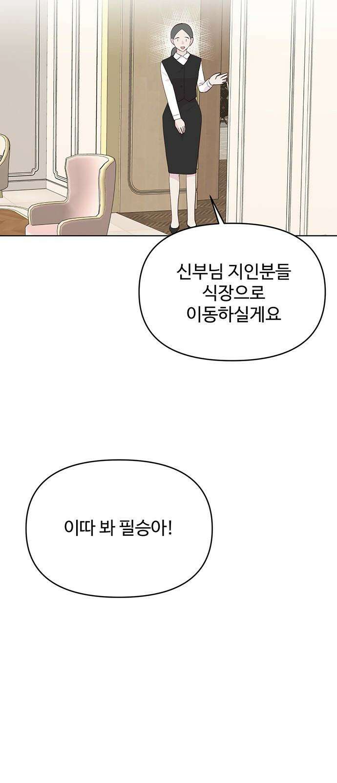 선빵필승! 41화 7
