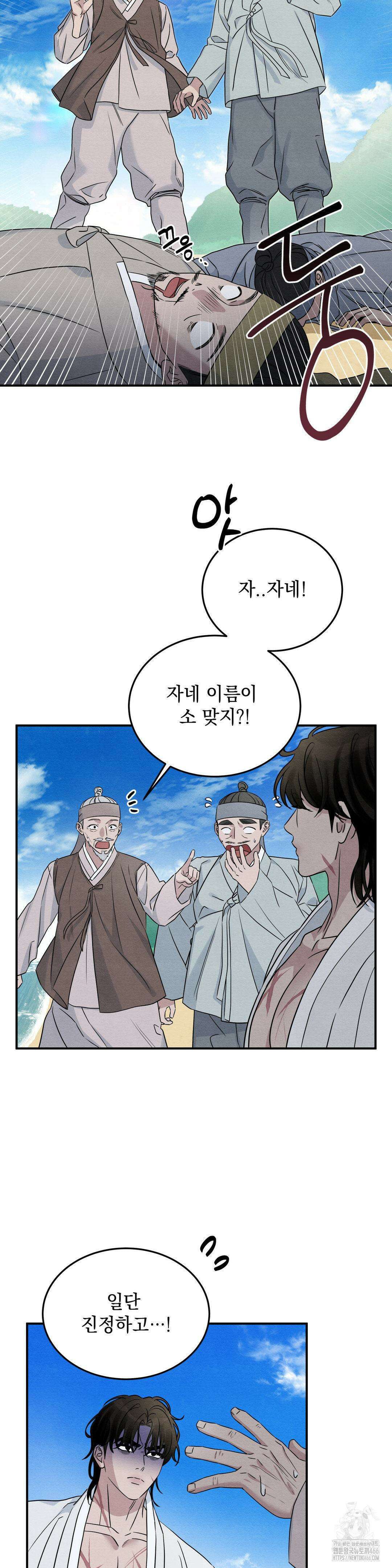 청성 3화 7
