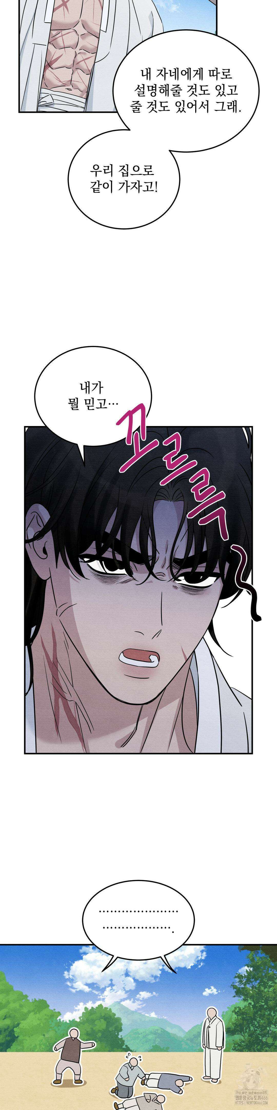 청성 3화 8