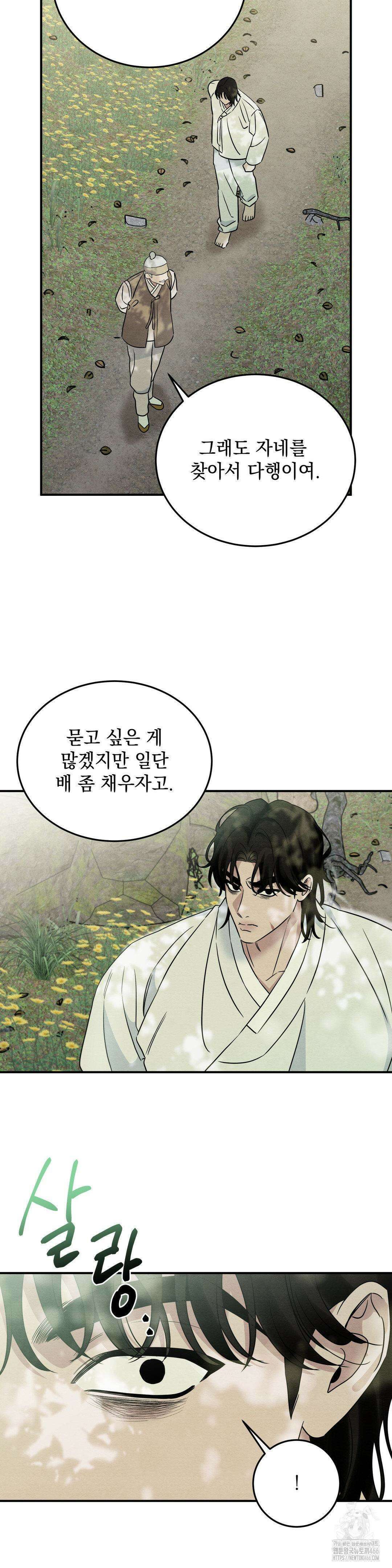 청성 3화 10