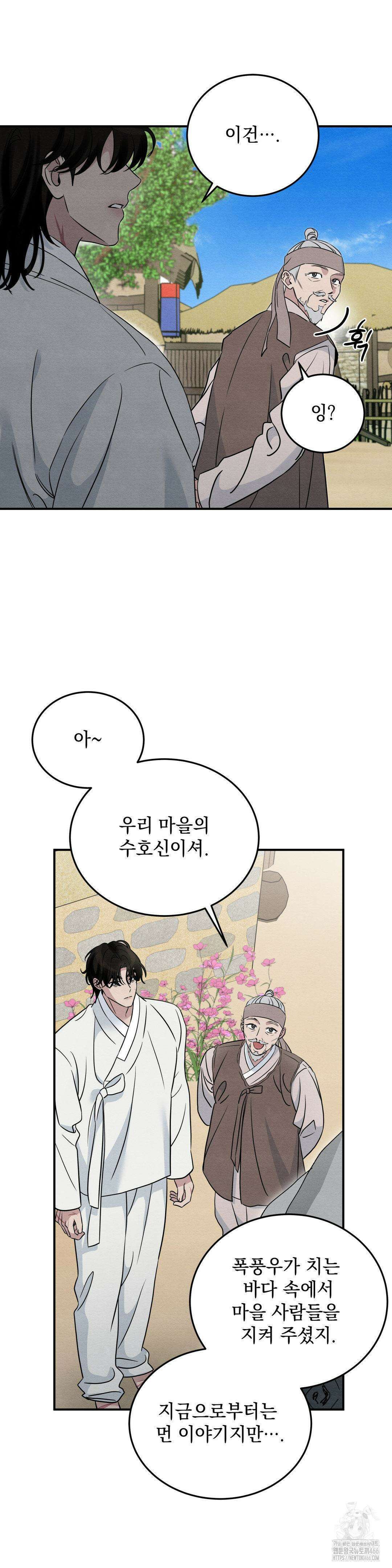 청성 3화 12