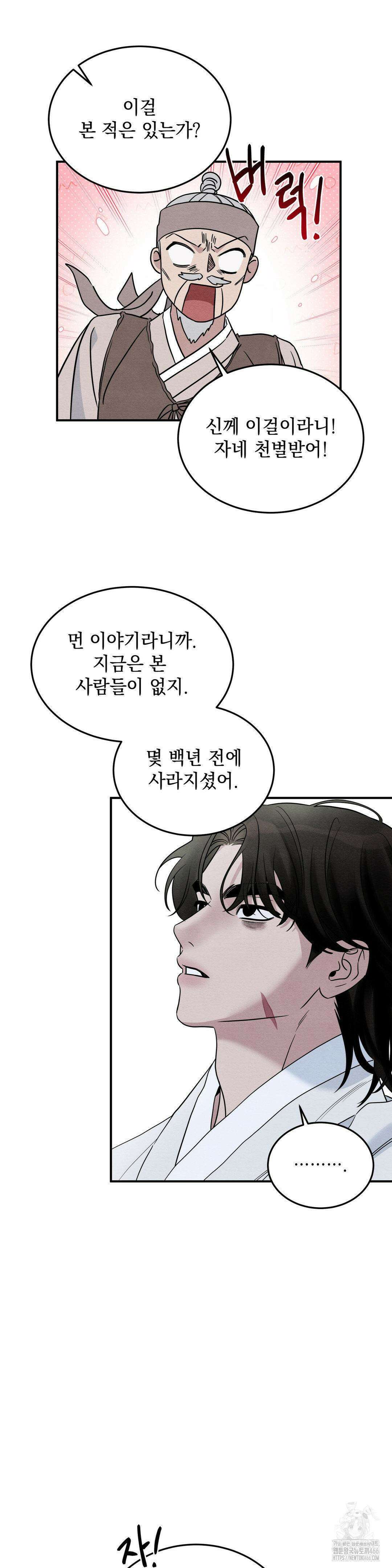 청성 3화 13