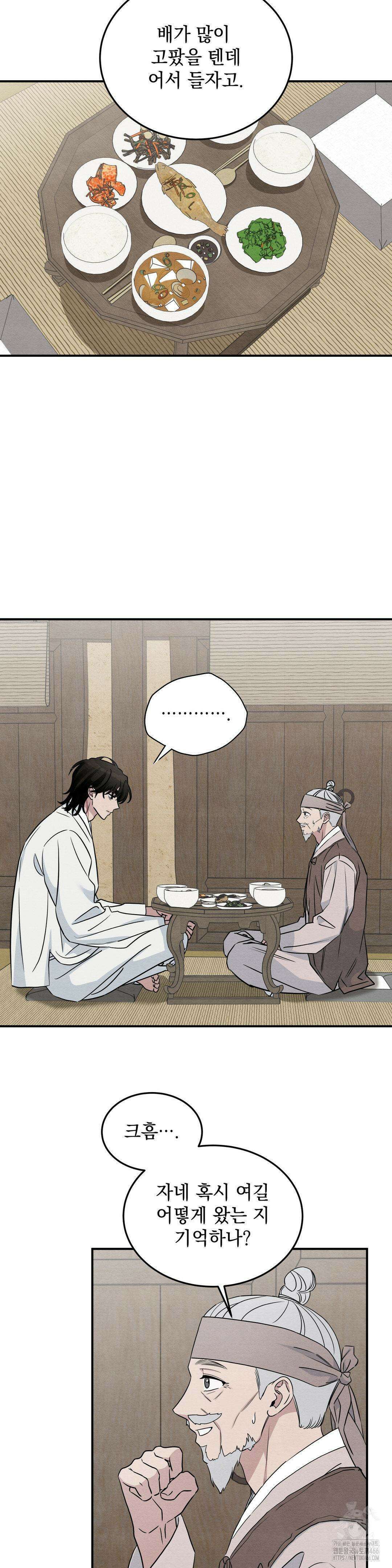 청성 3화 14