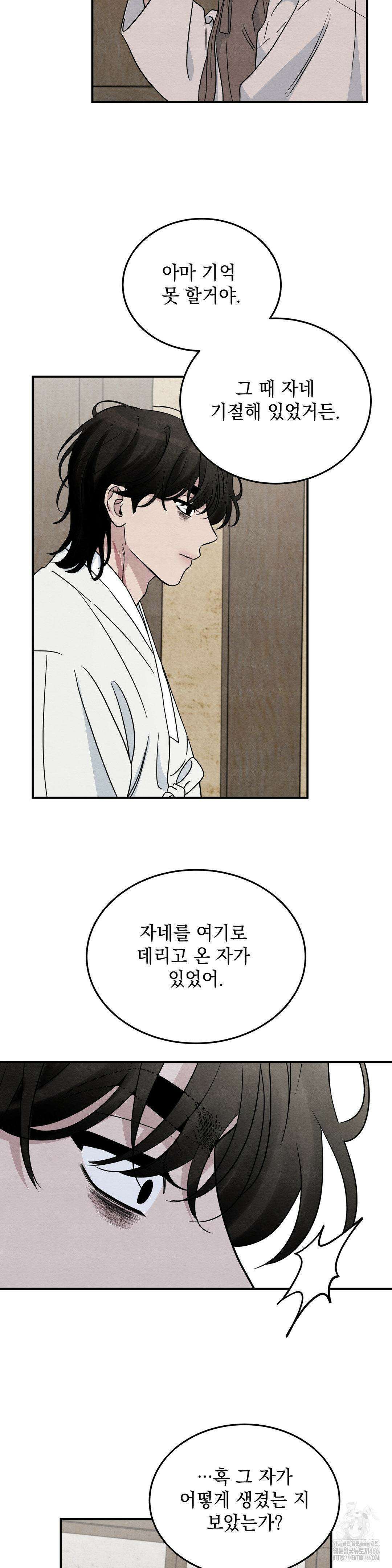청성 3화 15