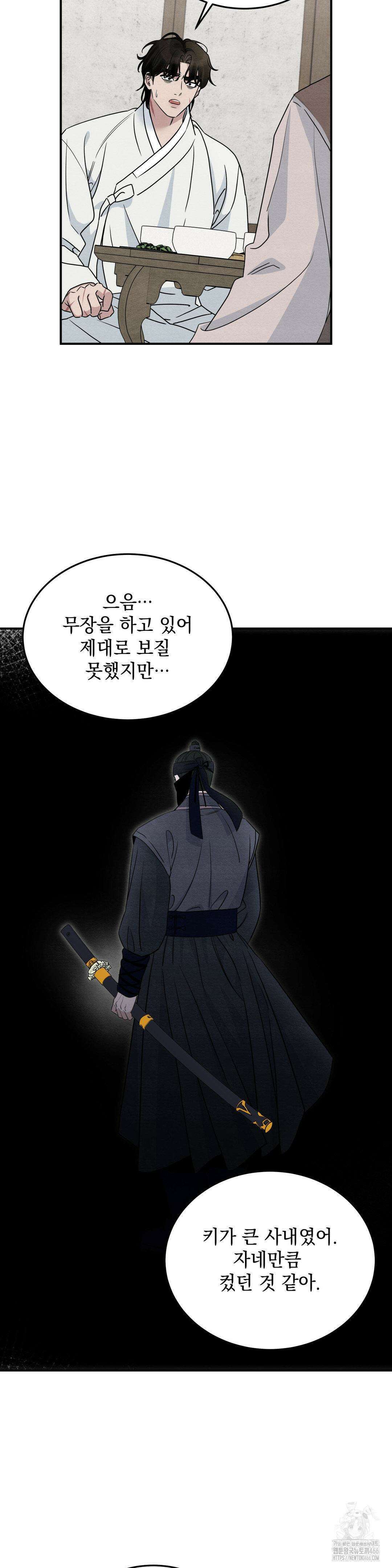 청성 3화 16