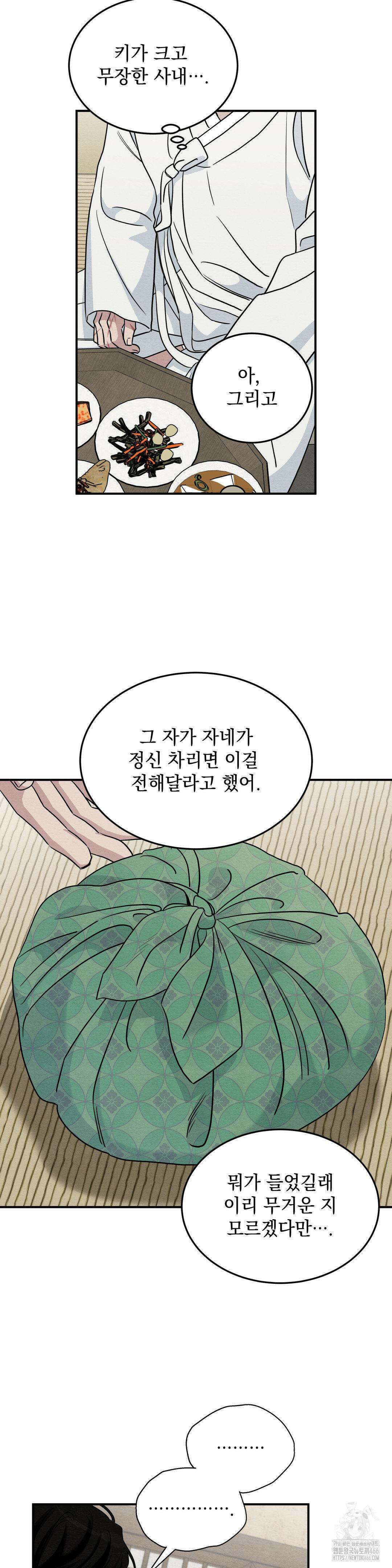 청성 3화 17