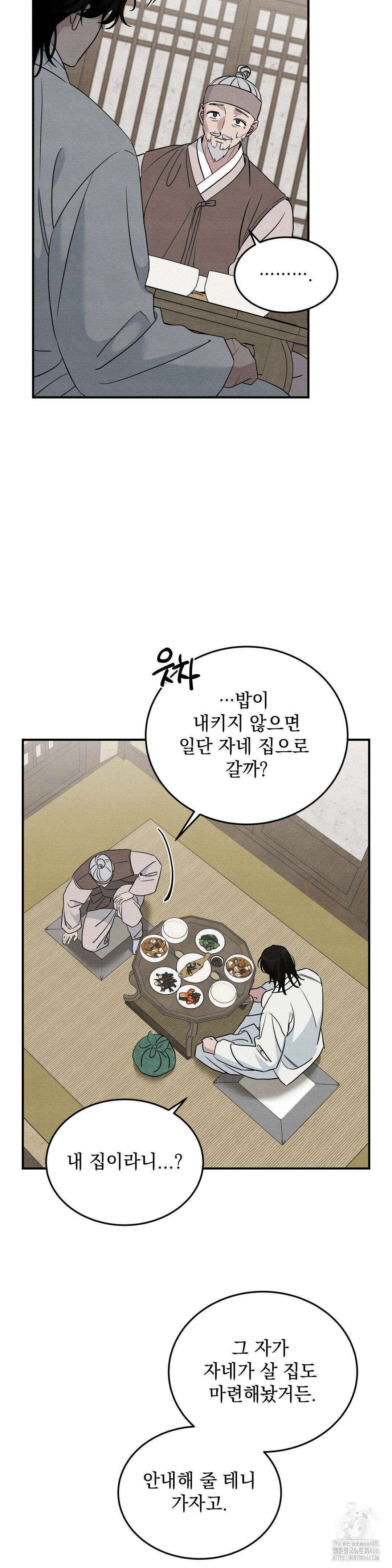 청성 3화 18