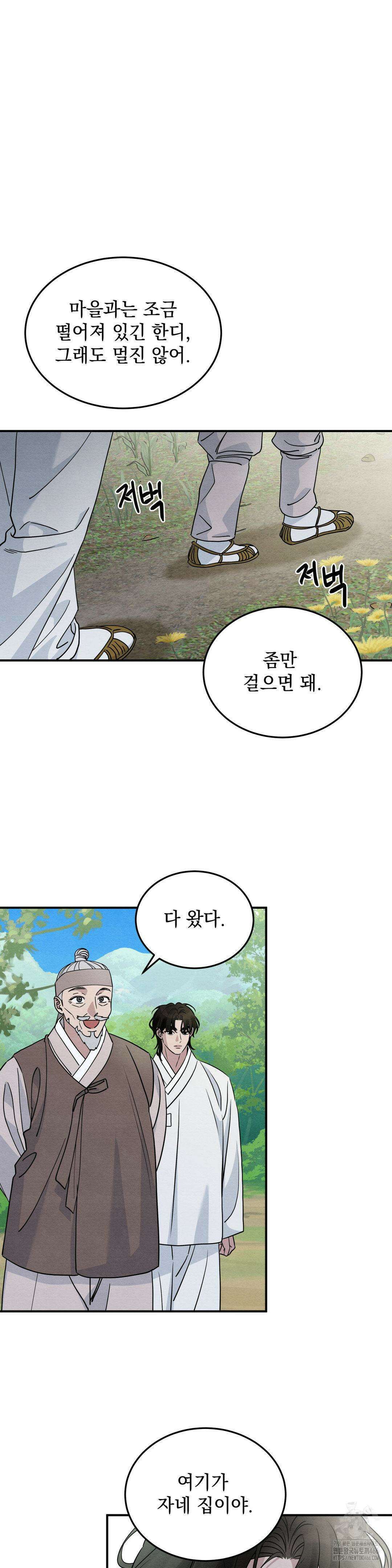 청성 3화 19