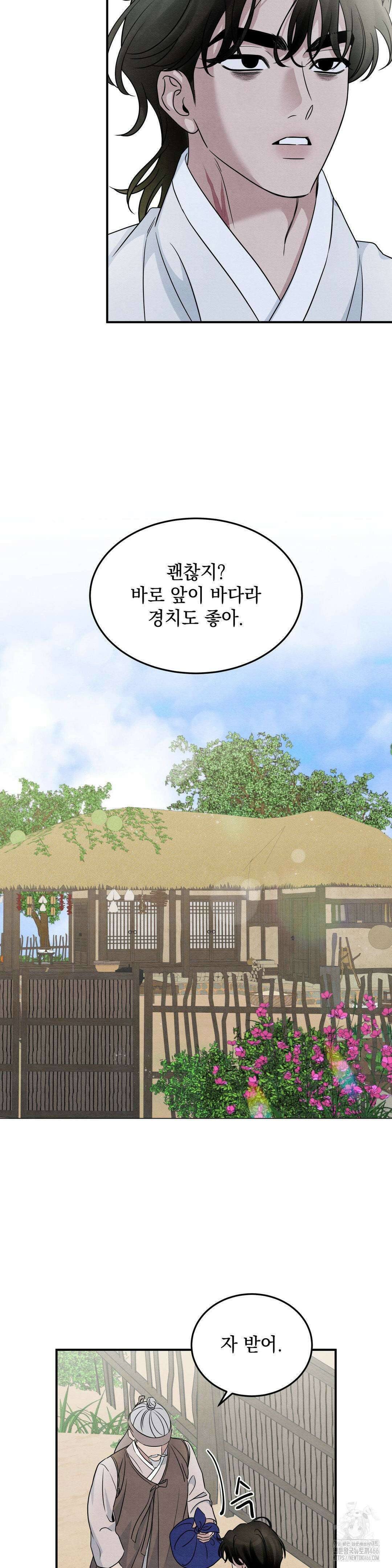 청성 3화 20