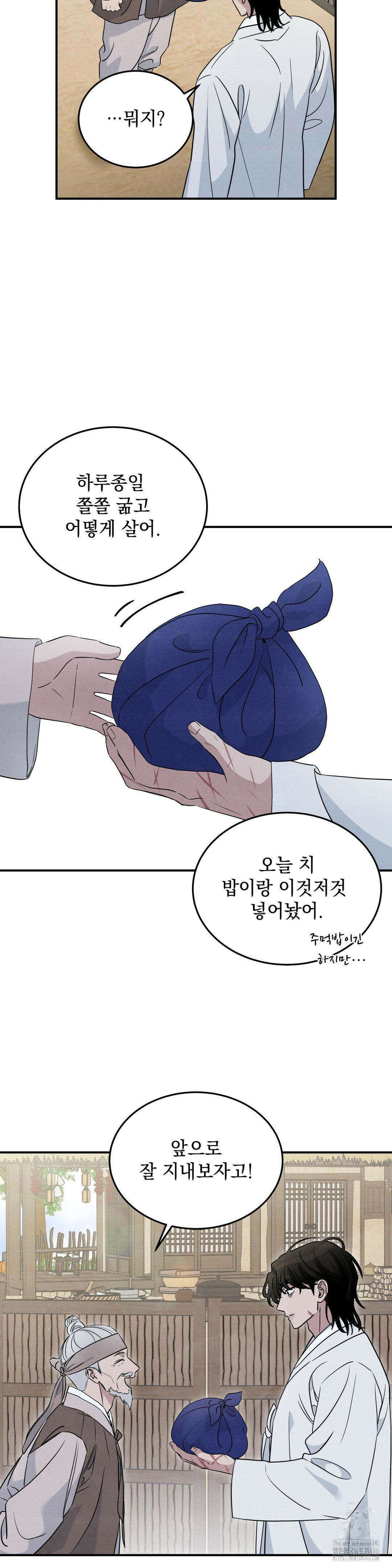 청성 3화 21